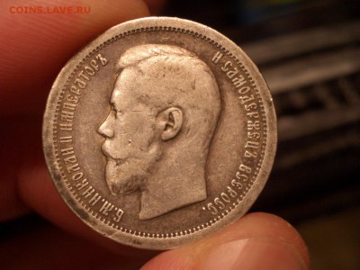50 копеек 1897 г.(*)+50 копеек 1899 г.(*)-11.02.2017-22.00 - 50  kop. (29).JPG