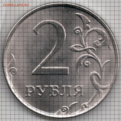 2 рубля 2016 ммд. реверс - новый? - 222_10