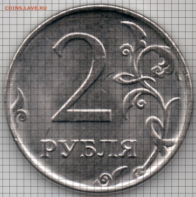 2 рубля 2016 ммд. реверс - новый? - 222_20