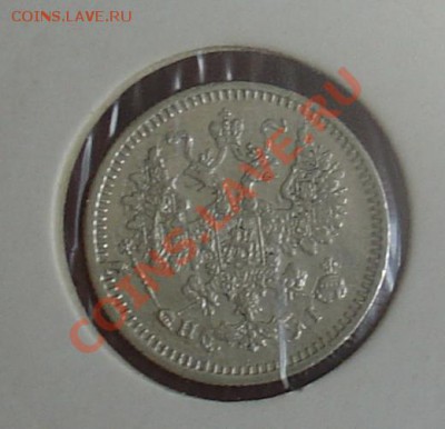 5 коп 1867 НI редкие до 28.01.11 21-30 - 5 коп 1867 2.JPG