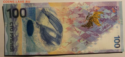 Боны "СОЧИ" 10 штук (5755591-5755600) до 09.02.17 22.00 мск - IMG_8683.JPG