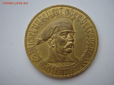 Нотгельды 1917-1920 и Вестафалия, Гамбург 1923 на оценку - IMG_0687