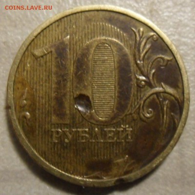 10 рублей 2010 года - SAM_5485.JPG