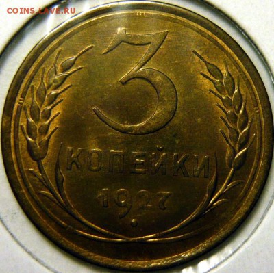 1 рубль 1921 UNC. Полуточка - P1170361.JPG