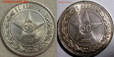 50 копеек 1922 пл UNC прицениться - 50 копеек 1922