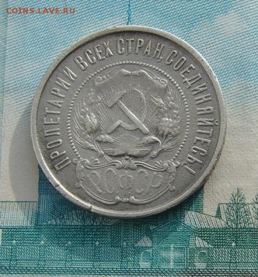 50 копеек 1922 ПЛ до 09-02-2017 до 22-00 по Москве - 22 А