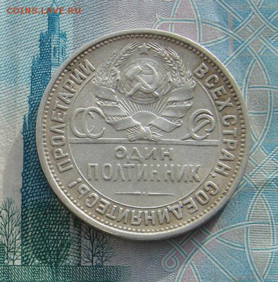 Полтинник 1924 ПЛ до 09-02-2017 до 22-00 по Москве - 24 А