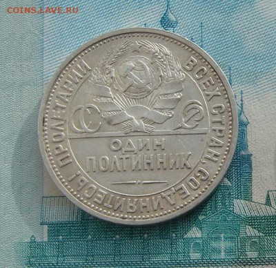 Полтинник 1925 до 09-02-2017 до 22-00 по Москве - 25 А