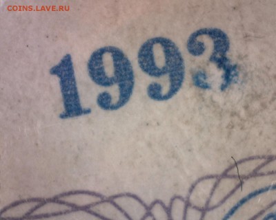 Бона 10000 рублей образца 1992 года с датой 1993 год - 1993