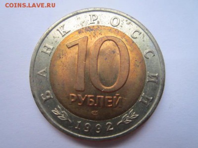 с 200 кк 1992 Тигр до 10.02.2017 в 22:30 - IMG_2309.JPG