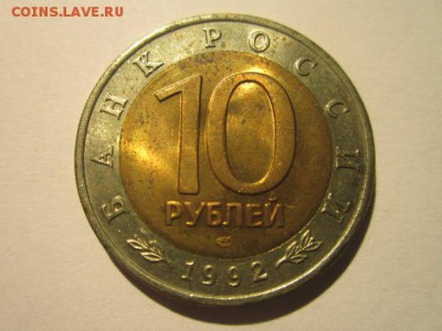 с 200 кк 1992 Тигр до 10.02.2017 в 22:30 - IMG_2352.JPG