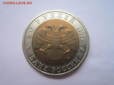 с 200 кк 1993 Аист до 10.02.2017 в 22:30 - IMG_2299.JPG
