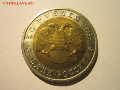 с 200 кк 1993 Аист до 10.02.2017 в 22:30 - IMG_2362.JPG