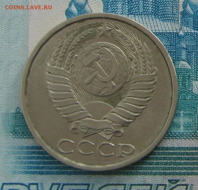 50 копеек 1990 до 09-02-2017 до 22-00 по Москве - 50 90 А