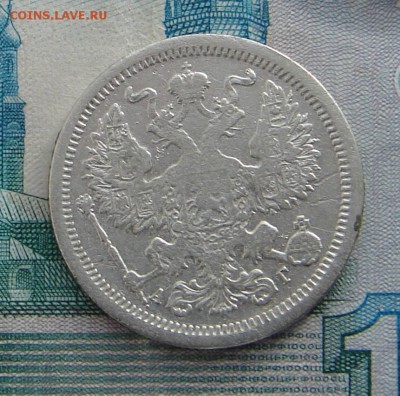 20 копеек 1888 до 09-02-2017 до 22-00 по Москве - 20 88 А