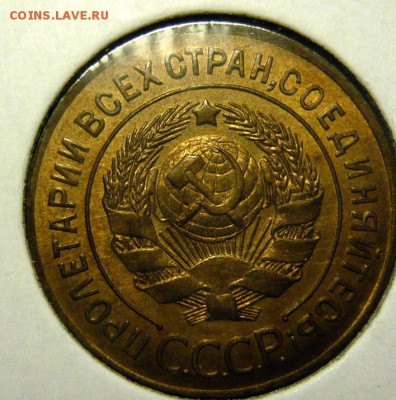 1 рубль 1921 UNC. Полуточка - P1170363.JPG