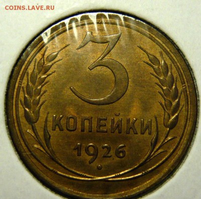 1 рубль 1921 UNC. Полуточка - P1170364.JPG