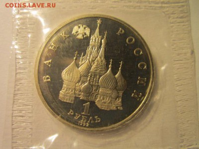 с 200 1992 Демократия пруф (запайка) до 10.02.2017 в 22:30 - IMG_2366.JPG