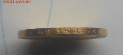 15 рублей 1897 - 4.JPG