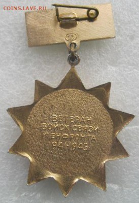 Ветеран войск связи. - 523949