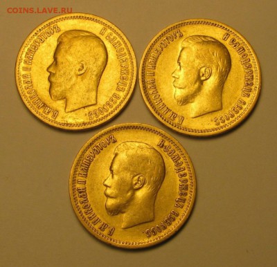 10 рублей 1899г 3шт до 08.02.2017г 22.00 по МСК - 1.JPG