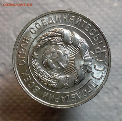 20 копеек 1928 UNC до 09.02.17 - image