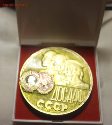 настольная медаль ДОСААФ - IMG_8670_cr