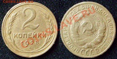 Двушки ранних Советов.До 27.01.(22-00) - 2-28.JPG