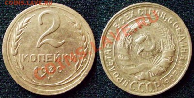 Двушки ранних Советов.До 27.01.(22-00) - 2-30.JPG