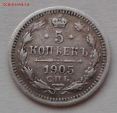 15к 1916(2шт) и 5к 1905 предпродажная оценка. - сттт5