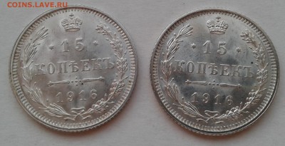 15к 1916(2шт) и 5к 1905 предпродажная оценка. - сттт2