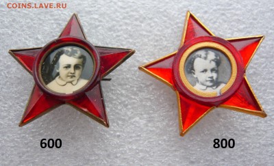 Знаки, набор, настольная медаль. Фикс. До 08.02. в 19:00 мск - Звёздочки (1).JPG