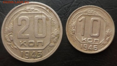 20 копеек 1943 -помогите с аверсами - 20-43 рев 4