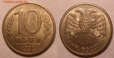 10рублей 1992г.ММД.МАГНИТНАЯ.ХОРОШАЯ!До 08.02.2016 г. 22.22 - 10-92