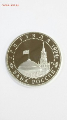 3 руб 1994г Севастополь в идеале до 22:00 9.02 - 3 руб 1994г Освобождение Севастополя 2