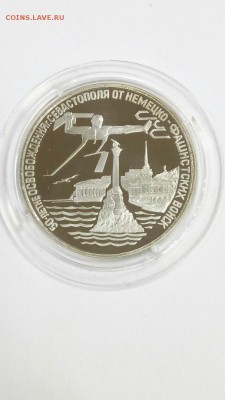 3 руб 1994г Севастополь в идеале до 22:00 9.02 - 3 руб 1994г Освобождение Севастополя 1