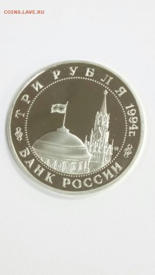 3 руб 1994г Второй Фронт в идеале до 22:00 9.02 - 3 руб 1994г Открытие Второго фронта 2