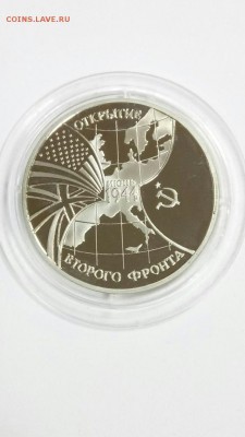 3 руб 1994г Второй Фронт в идеале до 22:00 9.02 - 3 руб 1994г Открытие Второго фронта 1