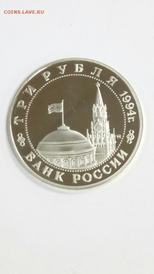 3 руб 1994г Белград в идеале до 22:00 9.02 - 3 рубля 1994г. Освобождение Европы от фашизма. Белград 2