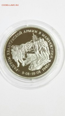 3 руб 1995г Маньчжурия в идеале до 22:00 9.02 - МОЛОДАЯ РОССИЯ. 3 рубля 1995г. Манньчжурия 1