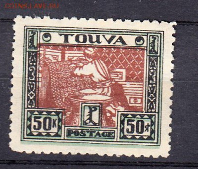 Тува 1927 1м 50к (зубц 10,5) - 31