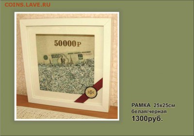 Сувенир из разрезанных бон - рамка