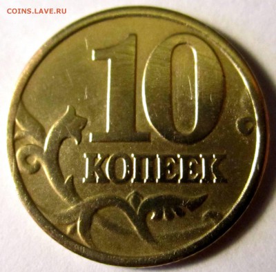 10 коп.2002 г.М-Шт.Б1.До 22.00.08.02.2017 г. - 2017-02-06 06-37-23.JPG