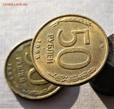 50 р. 1993 г. ЛМД (1995)  магн., глад. гурт  10.02.17(22-00) - IMG_5421.JPG