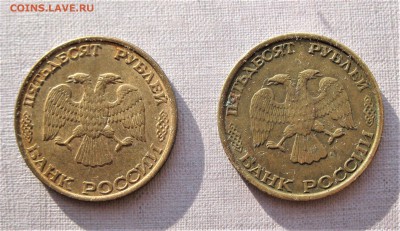 50 р. 1993 г. ЛМД (1995)  магн., глад. гурт  10.02.17(22-00) - IMG_5416.JPG
