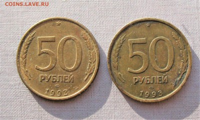 50 р. 1993 г. ЛМД (1995)  магн., глад. гурт  10.02.17(22-00) - IMG_5412.JPG