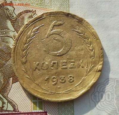 Пятачки СССР на оценку - 5коп.1938г.5.