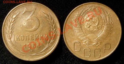 3 копейки 1954 г. вогн. ленты до 25.01.11 в 22-30 по Мск - 3 54 5