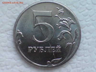 5 рублей 2012 г полный раскол - DSC01002.JPG