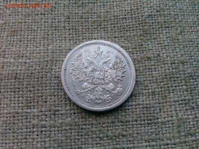 15 копеек.1890г.с 200р Хорошая до 08.02.2017г до 22-00 - IMG_20170206_095738